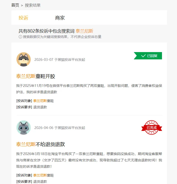 当“科技”变成营销关键词:童鞋行业的“概念竞争”该降温了