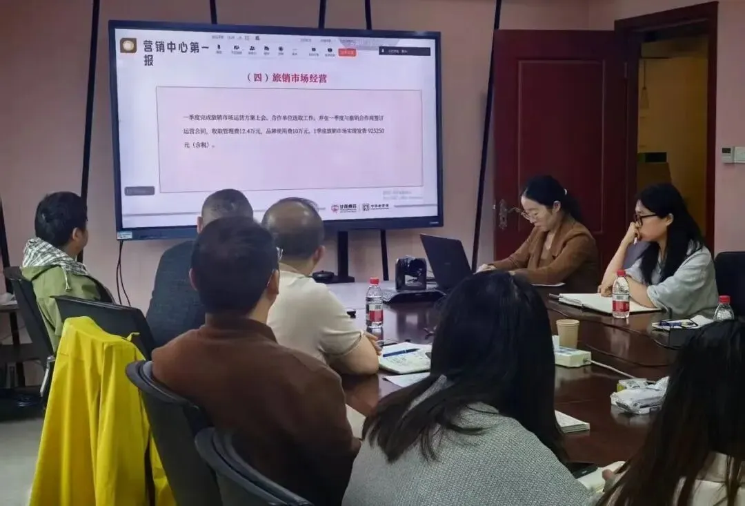 甘露藏药开展一季度营销工作总结暨二季度工作部署会