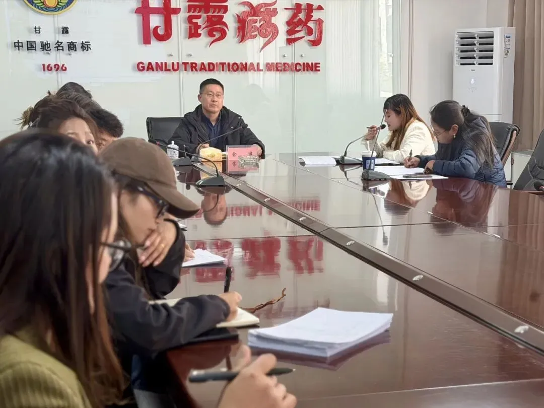 甘露藏药开展一季度营销工作总结暨二季度工作部署会