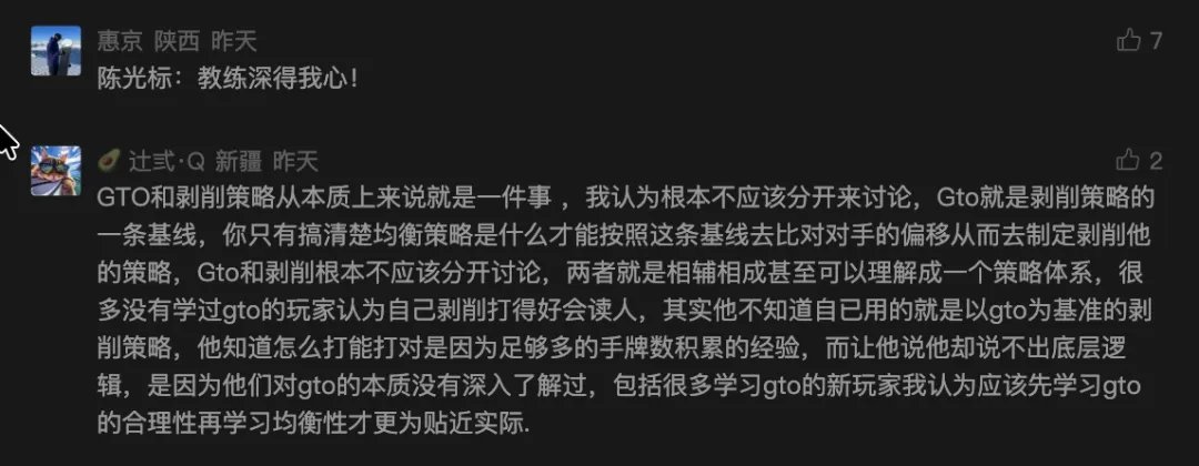 百万约战TonyLin?一场刻意碰瓷的营销闹剧,GTO教练却在用最不理智的行为伤害行业!
