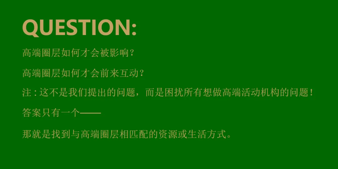 圈层营销活动方案 PPT(79页)