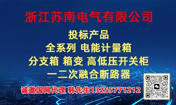 广东电网公司2026年营销类物资框架采购(计量自动化终端调试用掌机等)招标公告