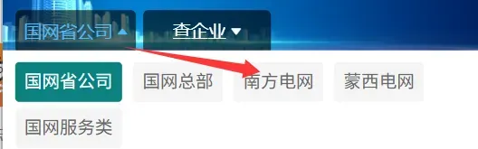 广东电网公司2026年营销类物资框架采购(计量自动化终端调试用掌机等)招标公告