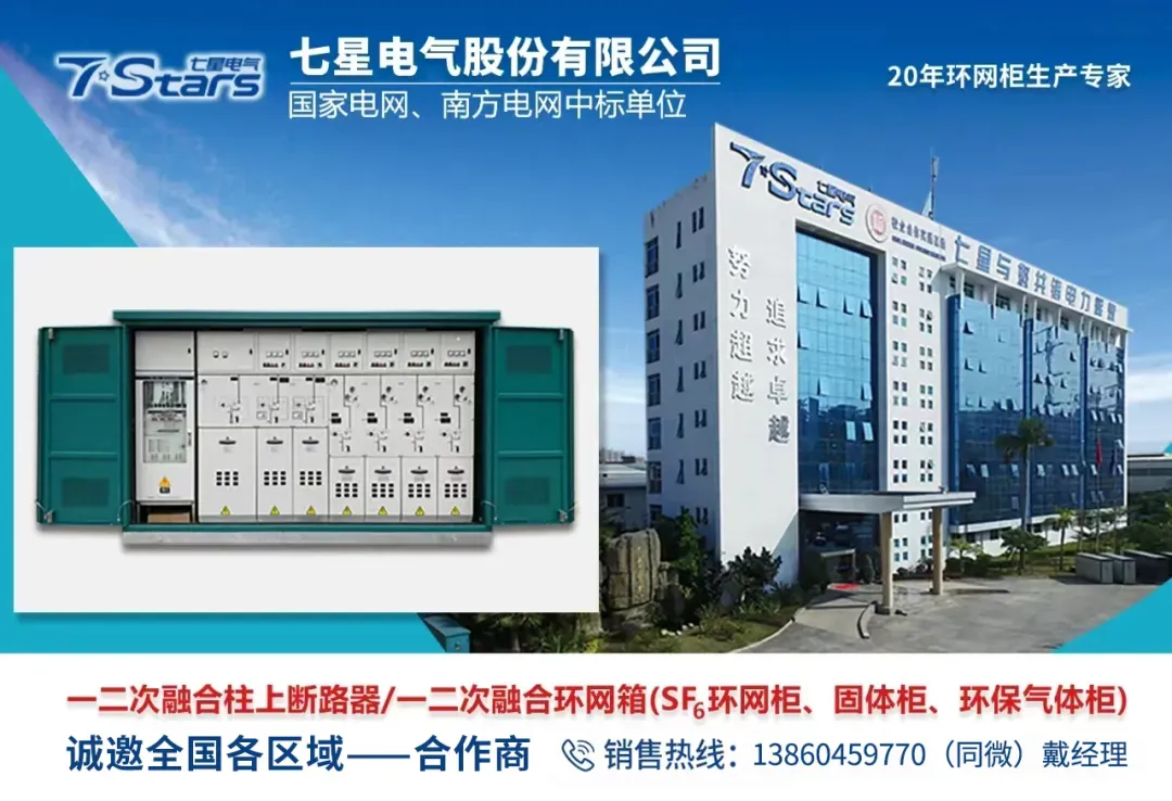 广东电网公司2026年营销类物资框架采购(计量自动化终端调试用掌机等)招标公告