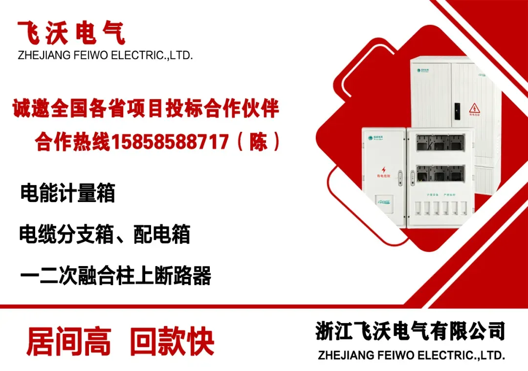 广东电网公司2026年营销类物资框架采购(计量自动化终端调试用掌机等)招标公告