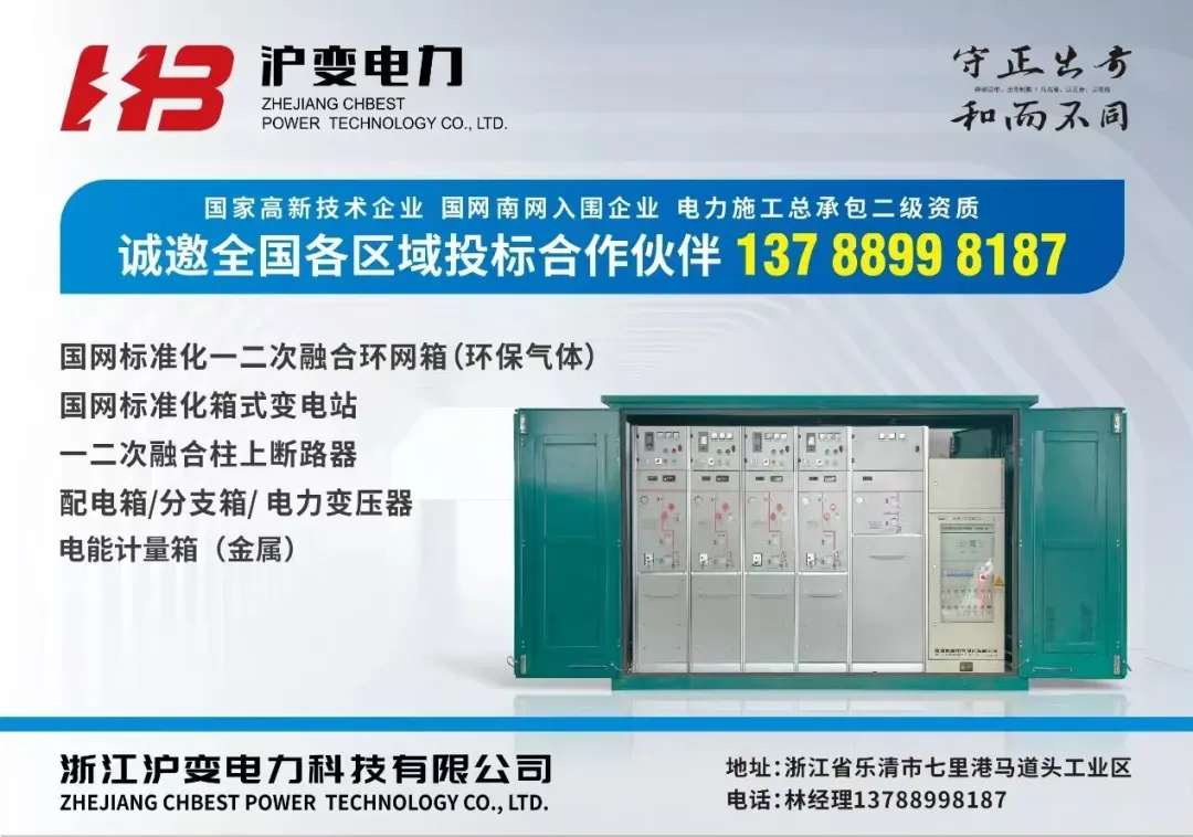 广东电网公司2026年营销类物资框架采购(计量自动化终端调试用掌机等)招标公告