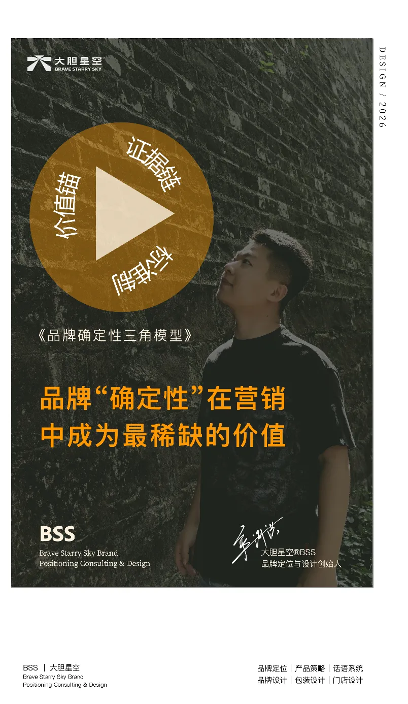 品牌“确定性”在营销中成为最稀缺价值