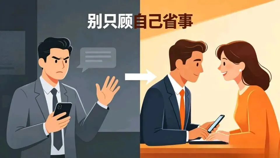 新人做销售别踩这个坑,客户会悄悄流失
