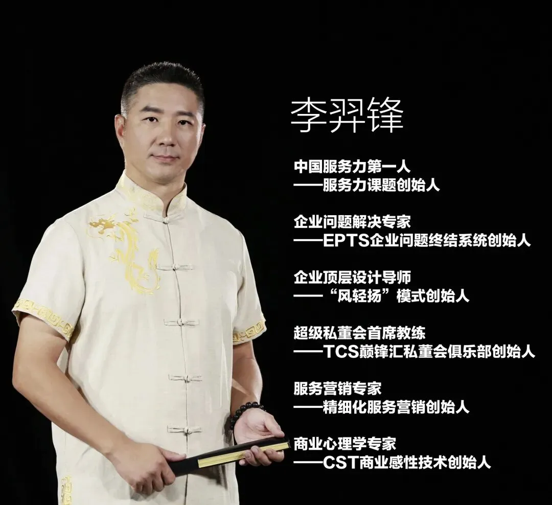 从“卖产品”到“卖身份”:李羿锋的服务营销智慧,如何让品牌成为用户的“自我表达”