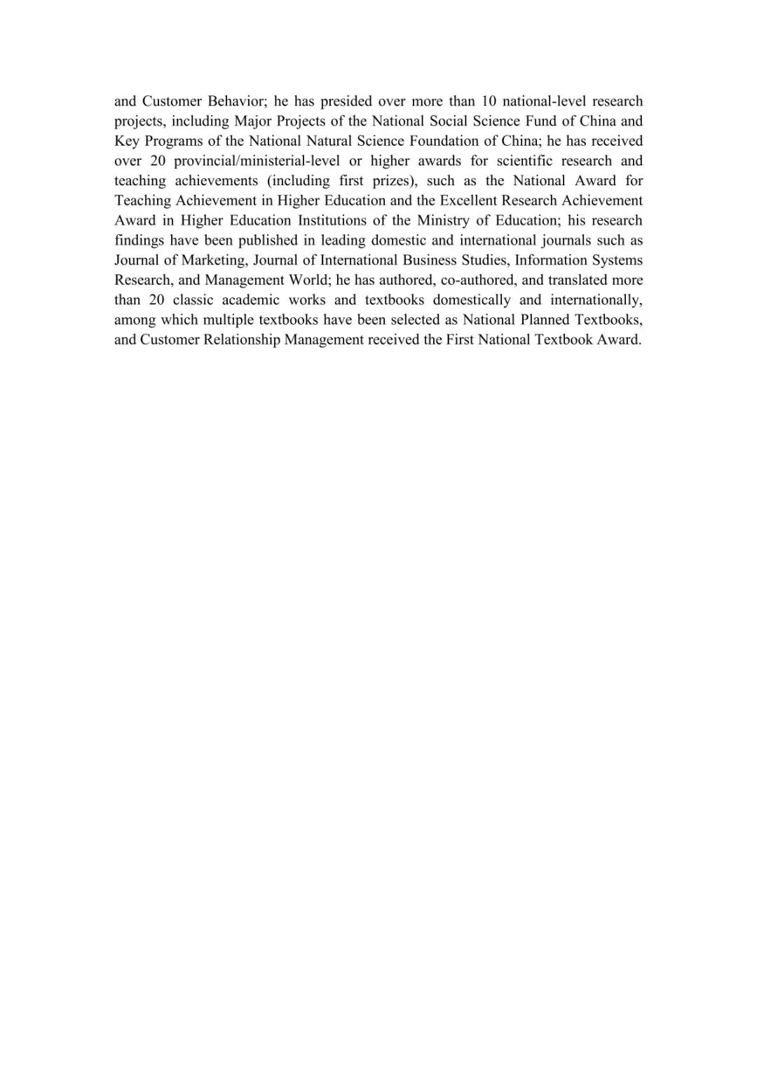 会议议程|第十届营销科学与创新国际会议(MSI 2026)