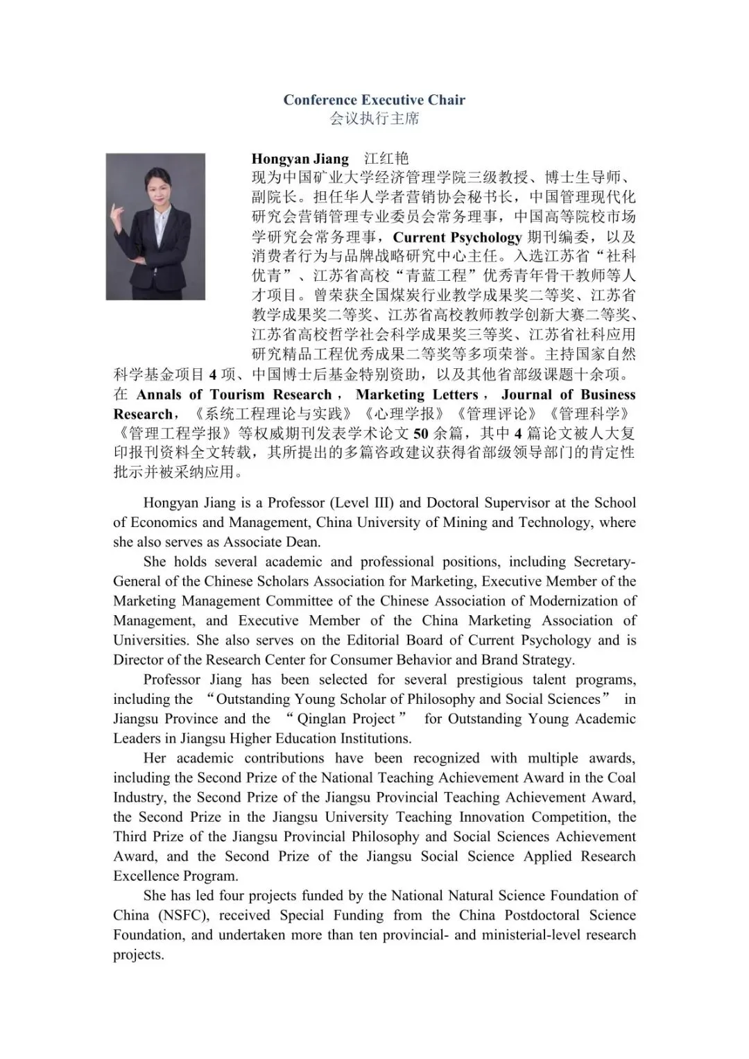 会议议程|第十届营销科学与创新国际会议(MSI 2026)