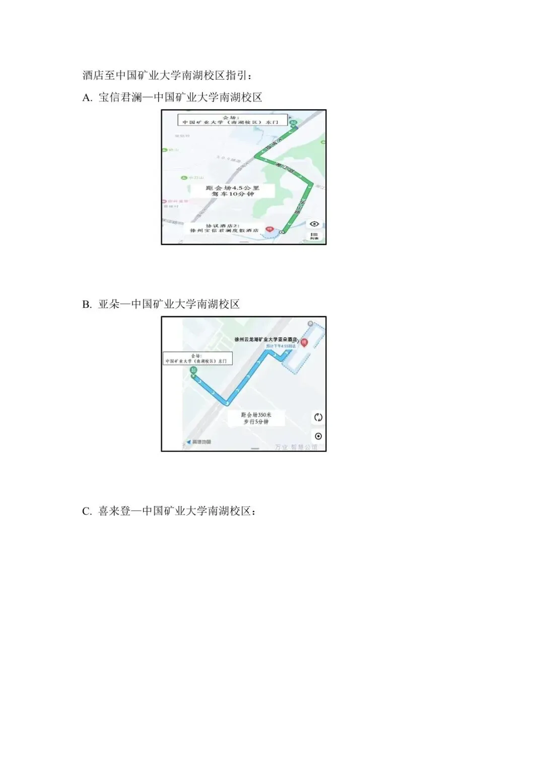 会议议程|第十届营销科学与创新国际会议(MSI 2026)