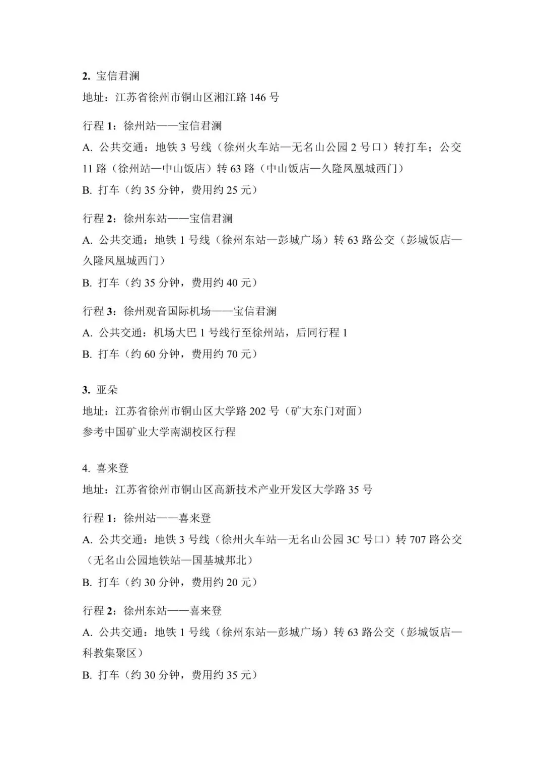 会议议程|第十届营销科学与创新国际会议(MSI 2026)