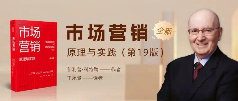 会议议程|第十届营销科学与创新国际会议(MSI 2026)