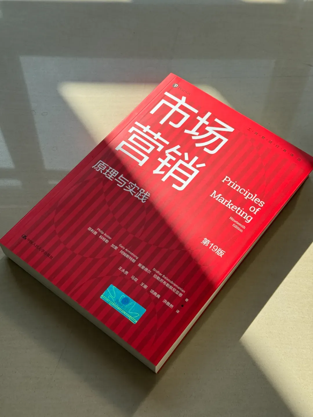 会议议程|第十届营销科学与创新国际会议(MSI 2026)
