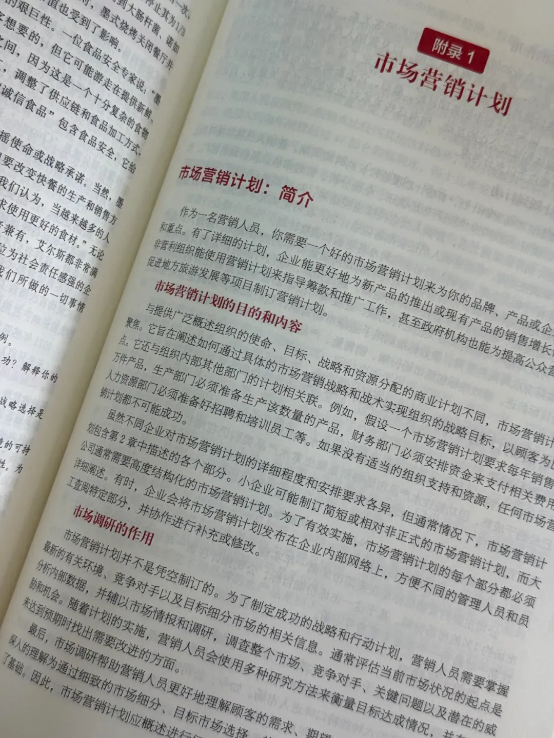 会议议程|第十届营销科学与创新国际会议(MSI 2026)