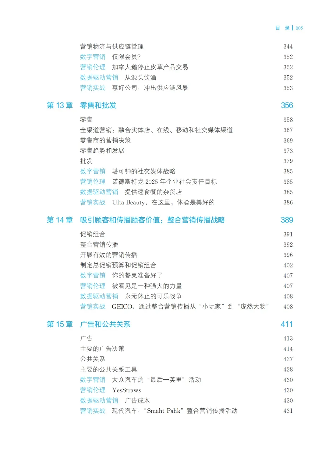 会议议程|第十届营销科学与创新国际会议(MSI 2026)