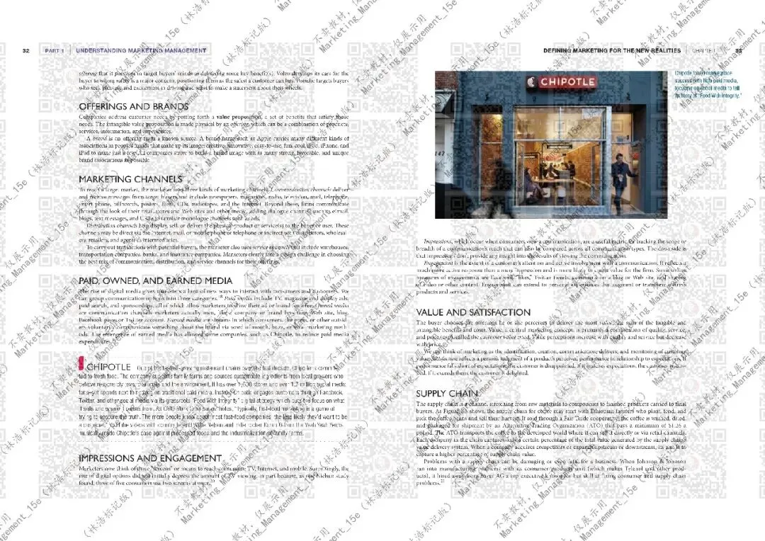 营销管理 15版 英文 第1章(林浩标记版)