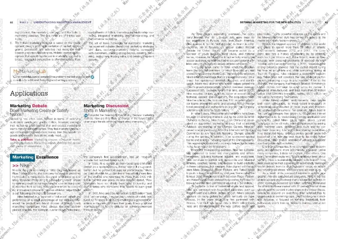 营销管理 15版 英文 第1章(林浩标记版)