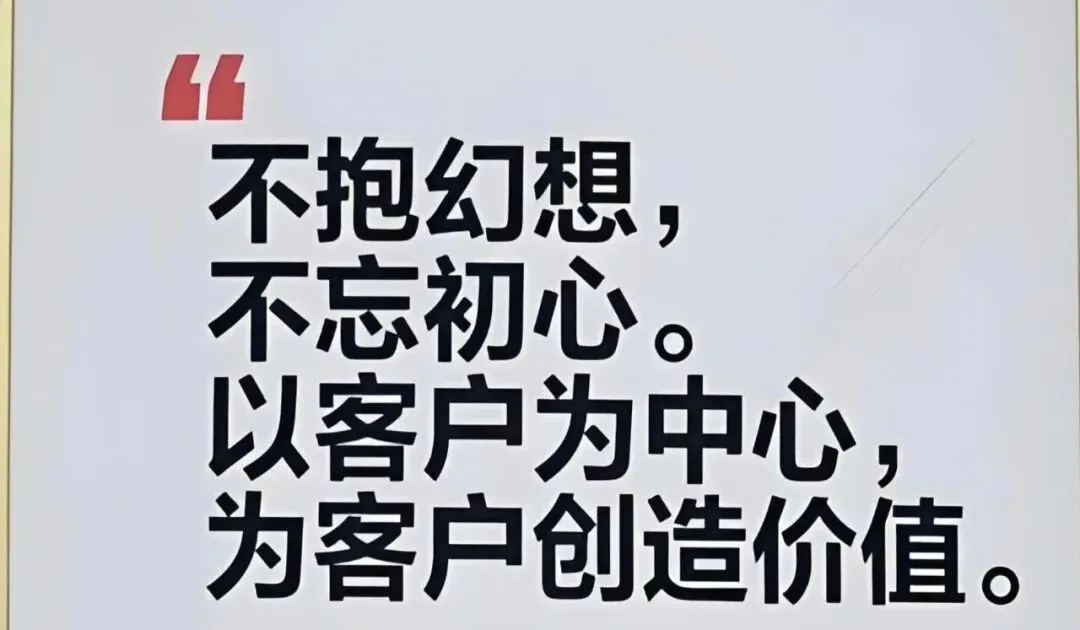 深度拆解华为营销体系:从个人英雄到组织铁军的全链路打法