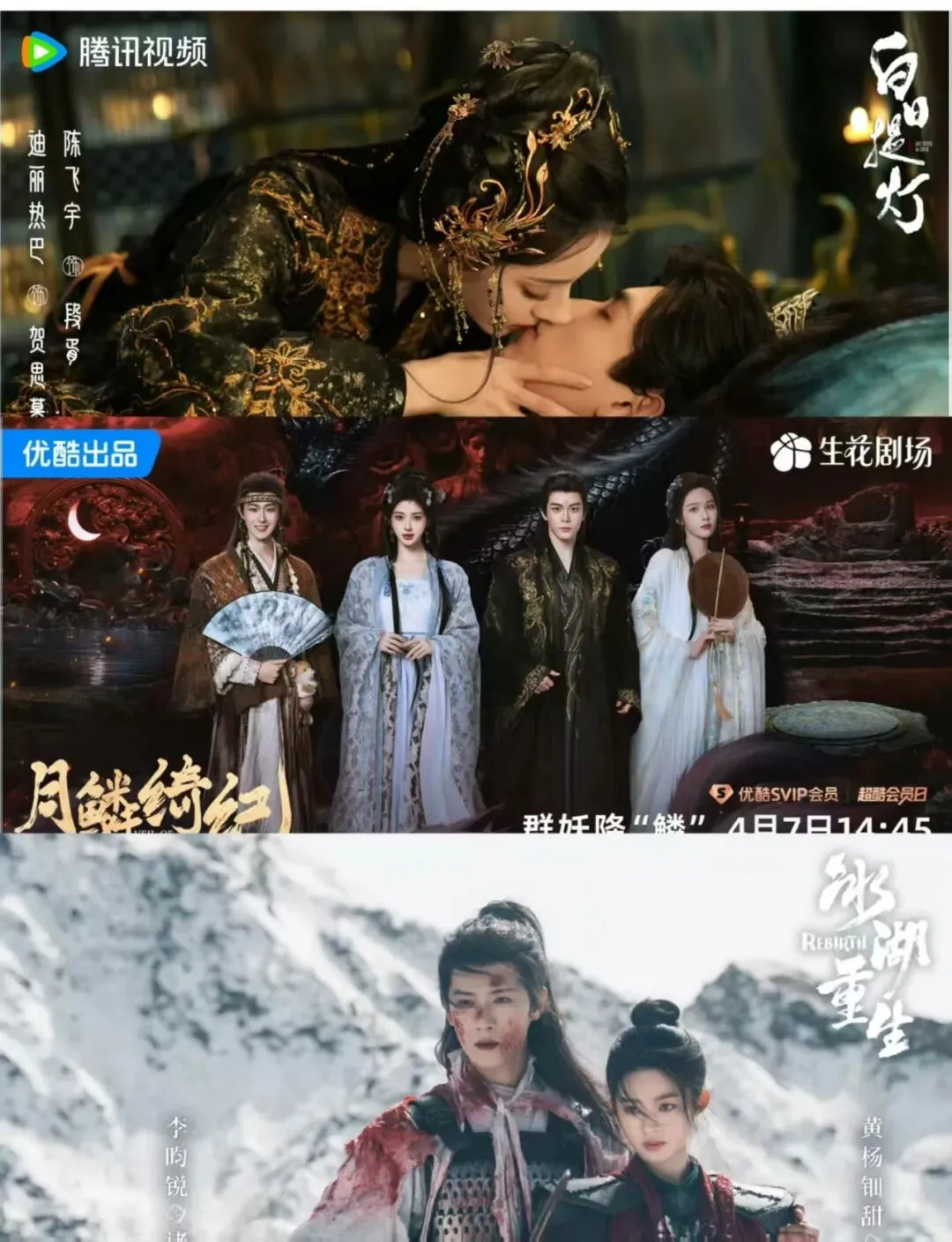 2026Q1古偶大乱斗:营销比剧好看