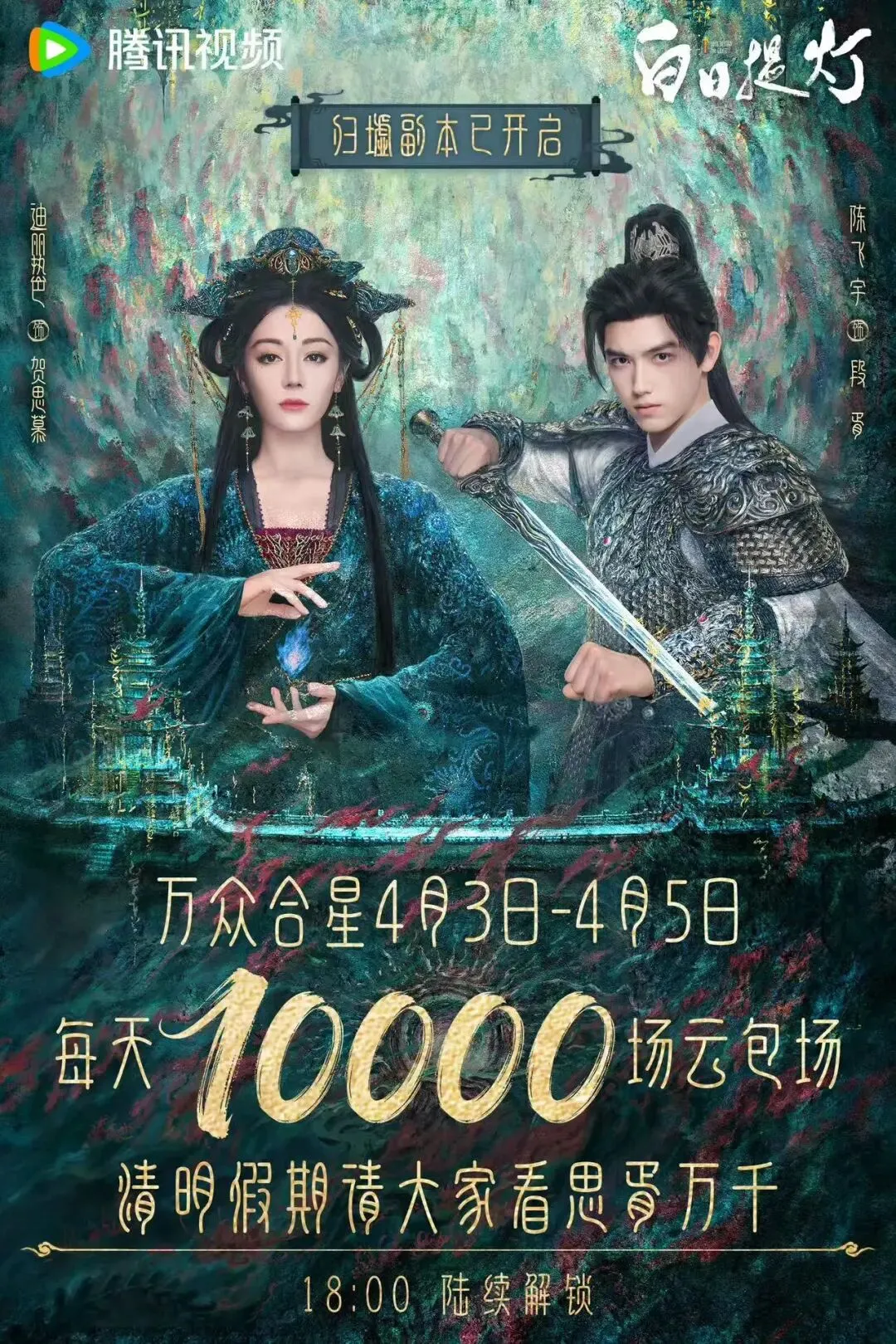 2026Q1古偶大乱斗:营销比剧好看