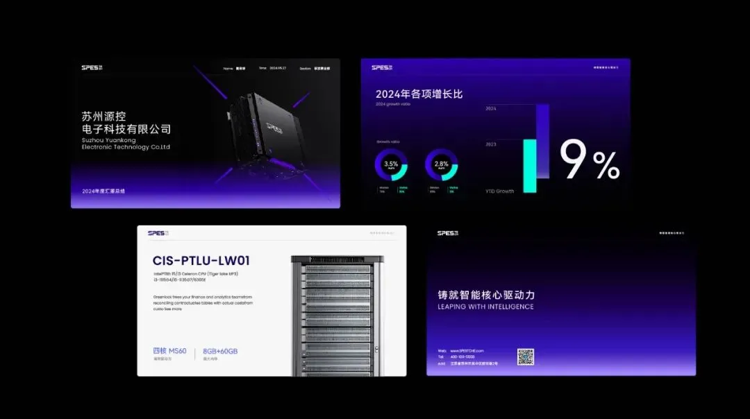 算力及计算机硬件企业品牌升级:为什么现在是关键时机|IS DESIGN上海意感