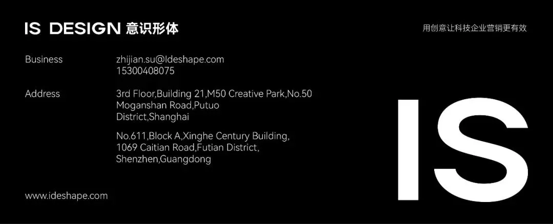 算力及计算机硬件企业品牌升级:为什么现在是关键时机|IS DESIGN上海意感