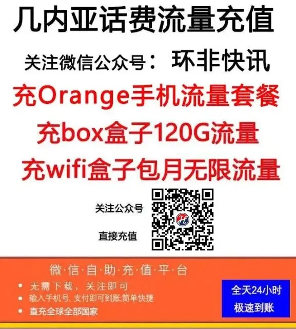 中几合作:中国以“零关税”向几内亚开放市场