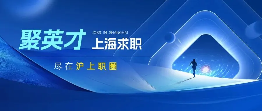 【招聘】上海兰境文化招聘演出项目经理、市场营销/宣传策划、实习生!