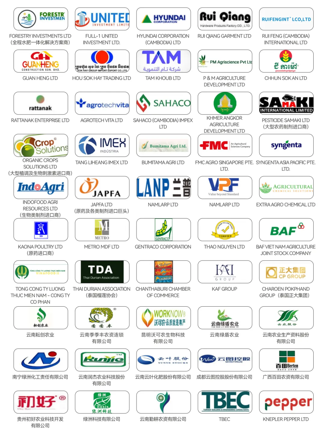 锚定绿色转型 链接东盟市场丨2026云南农资双交会12月昆明见