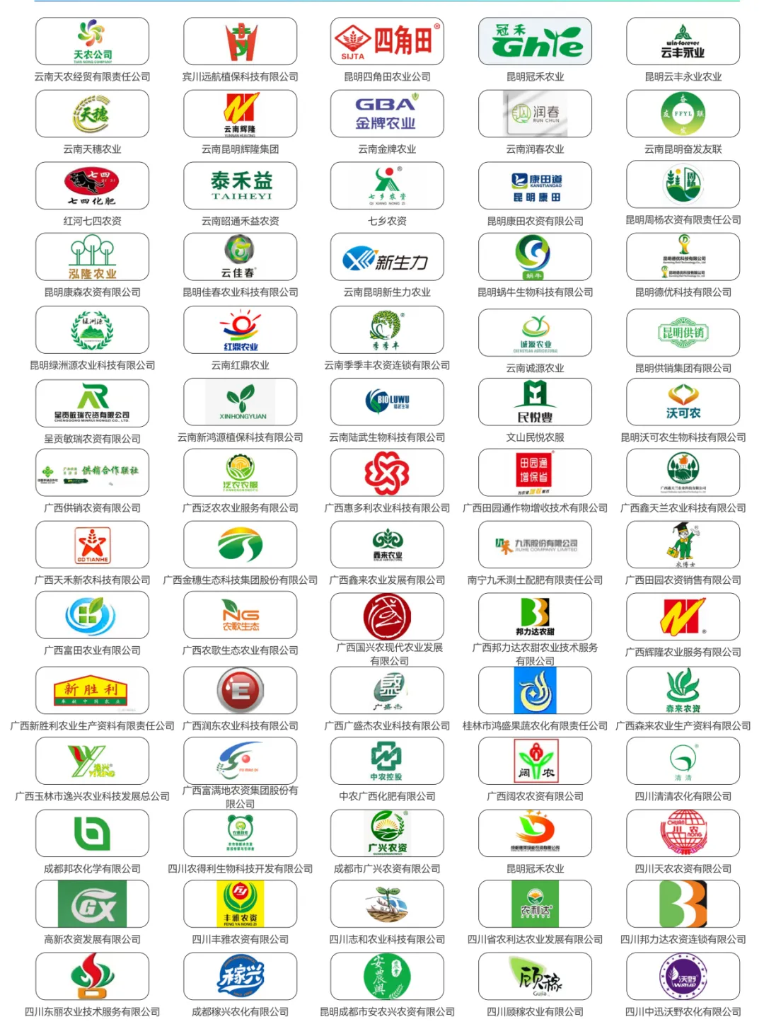 锚定绿色转型 链接东盟市场丨2026云南农资双交会12月昆明见