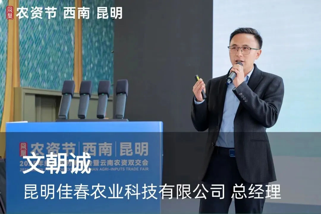 锚定绿色转型 链接东盟市场丨2026云南农资双交会12月昆明见