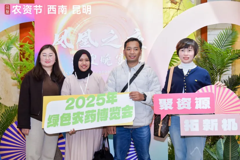 锚定绿色转型 链接东盟市场丨2026云南农资双交会12月昆明见