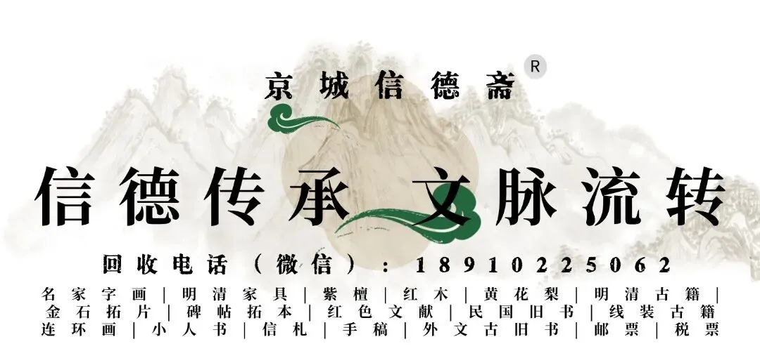 京津画派名家字画,为什么一直是回收市场的硬通货?