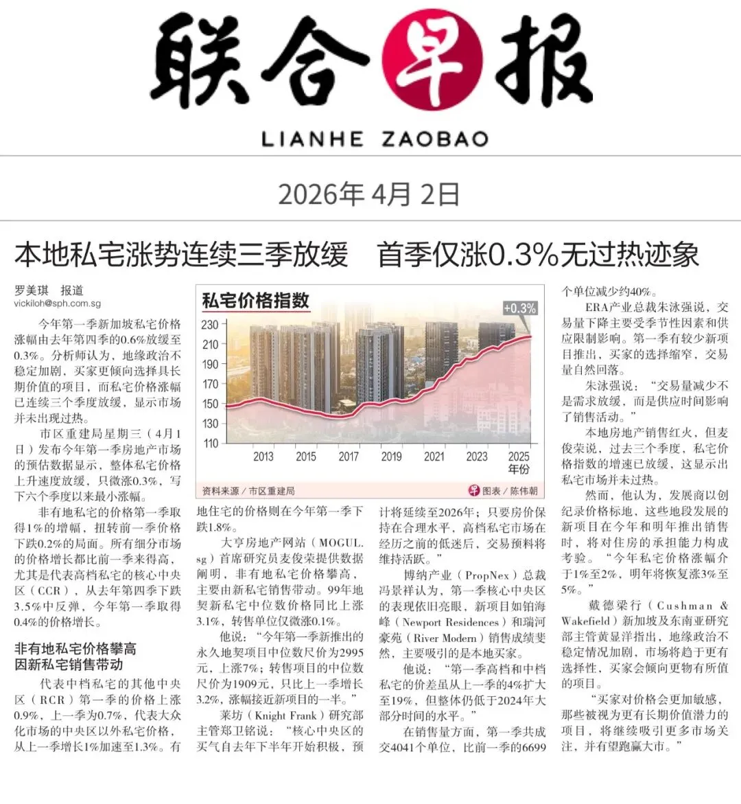 新加坡房地产市场降温:为何精明的投资者需要的不只是房产经纪人