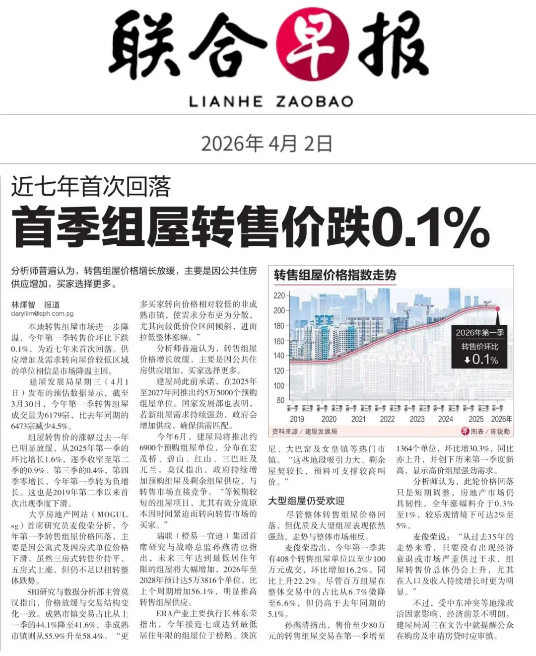 新加坡房地产市场降温:为何精明的投资者需要的不只是房产经纪人