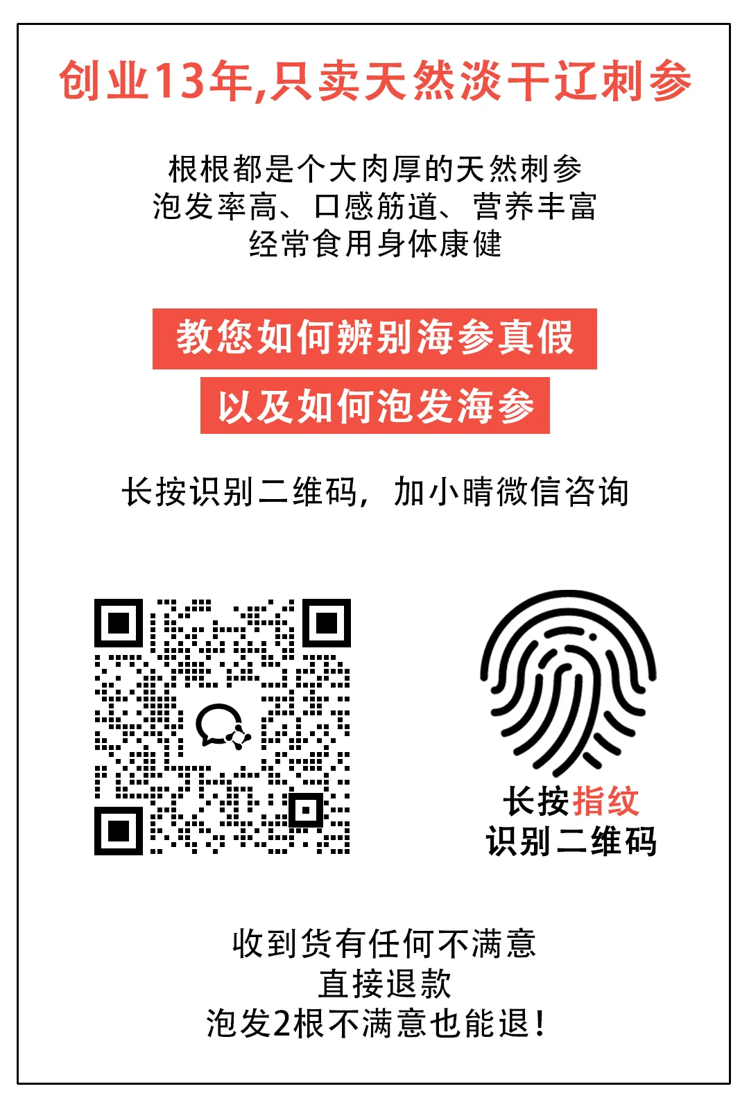 “海参市场”爆雷!这位叫小晴的妹子,在全国火了!