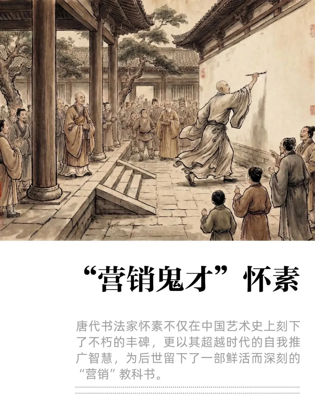 想做个人IP?学学大唐第一营销号