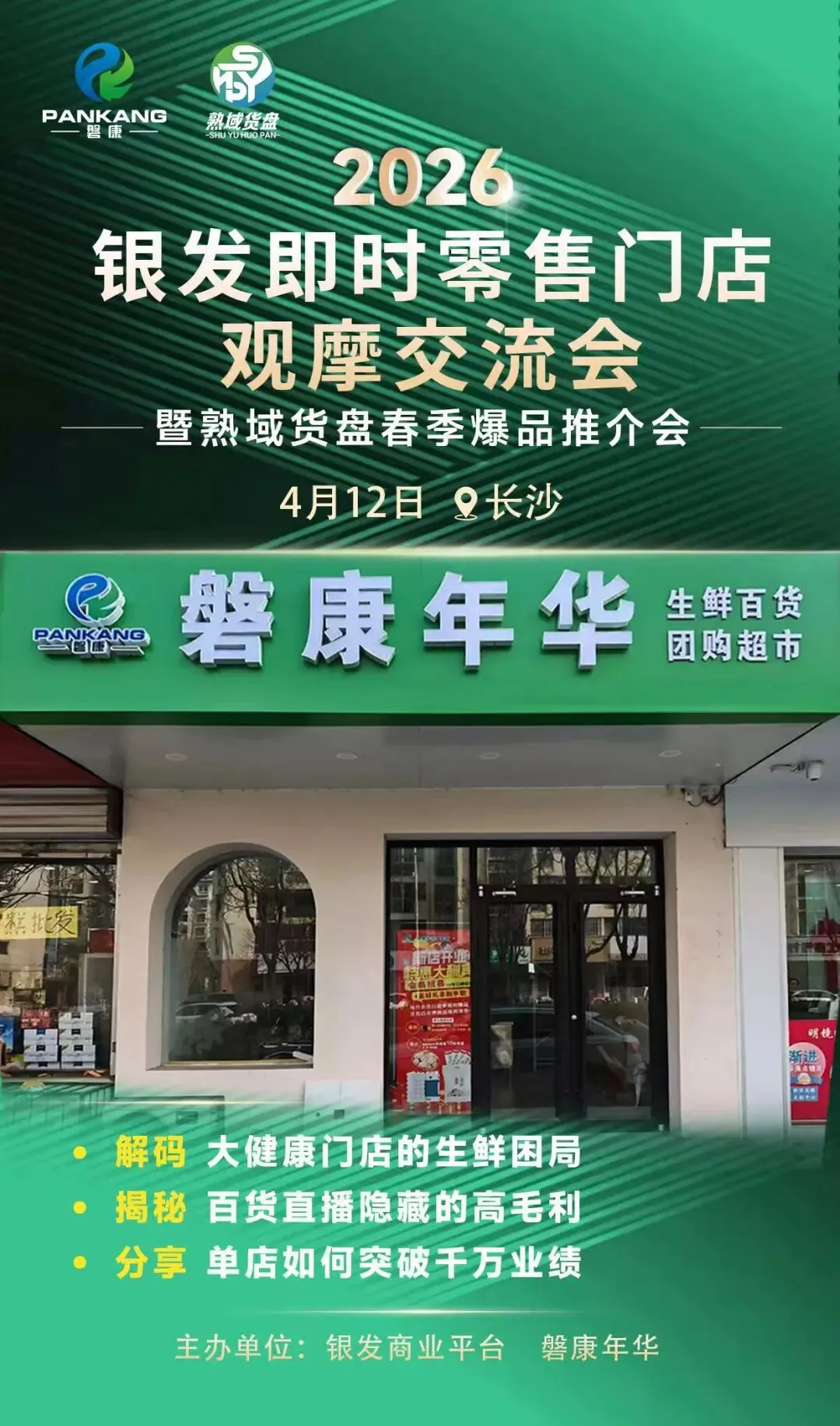 保健品营销的尽头,是赵本山的《卖拐》