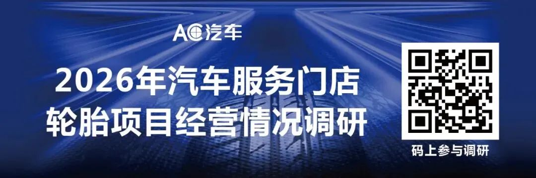后市场现存相关企业近800万家;央视新闻关注“车衣骗保”案;马斯克称特斯拉FSD可减少90%车祸死亡丨AC早报