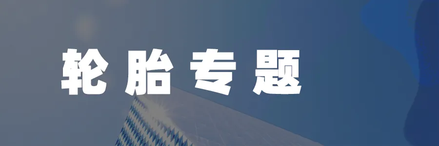 后市场现存相关企业近800万家;央视新闻关注“车衣骗保”案;马斯克称特斯拉FSD可减少90%车祸死亡丨AC早报