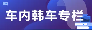 后市场现存相关企业近800万家;央视新闻关注“车衣骗保”案;马斯克称特斯拉FSD可减少90%车祸死亡丨AC早报