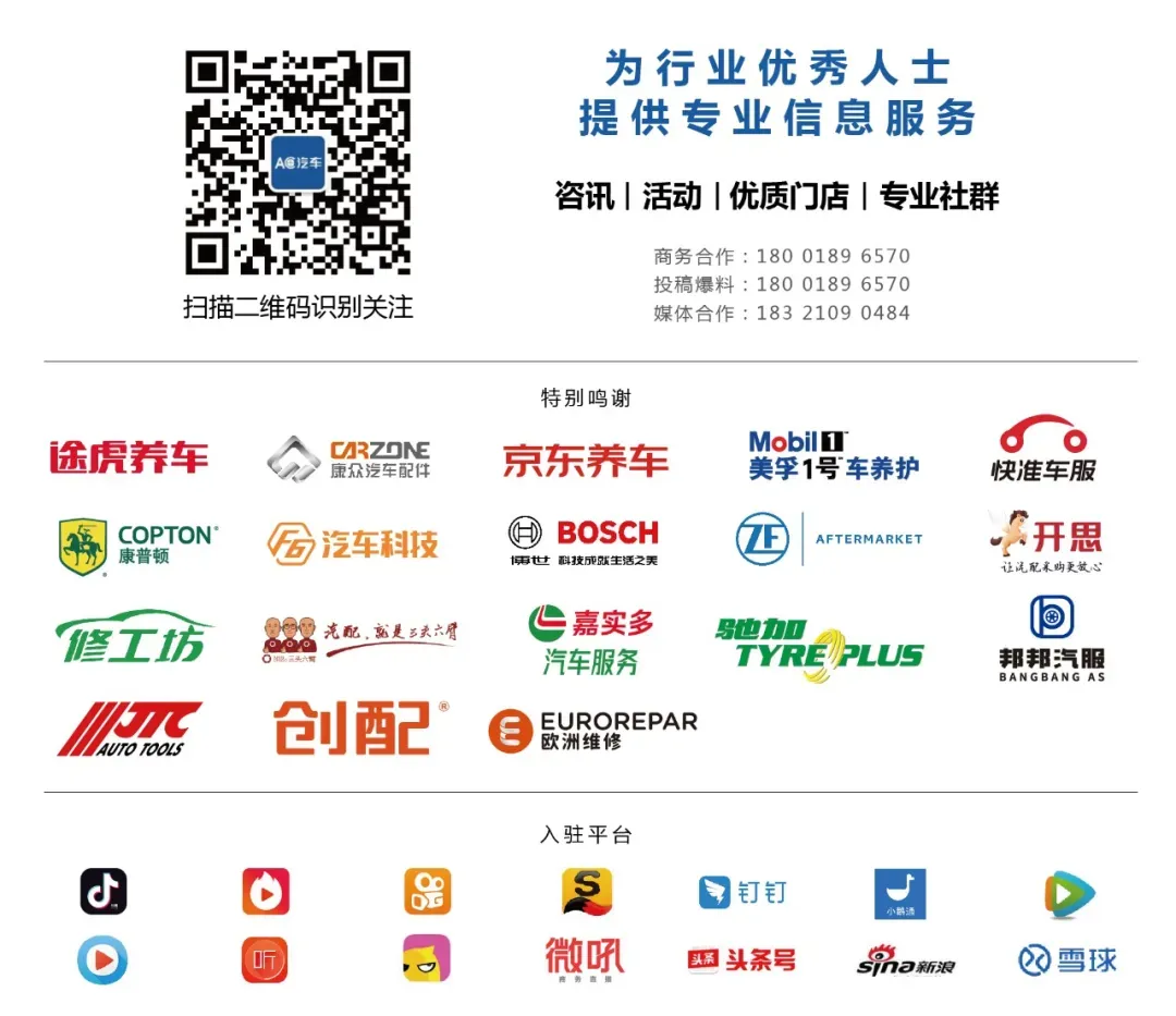 后市场现存相关企业近800万家;央视新闻关注“车衣骗保”案;马斯克称特斯拉FSD可减少90%车祸死亡丨AC早报