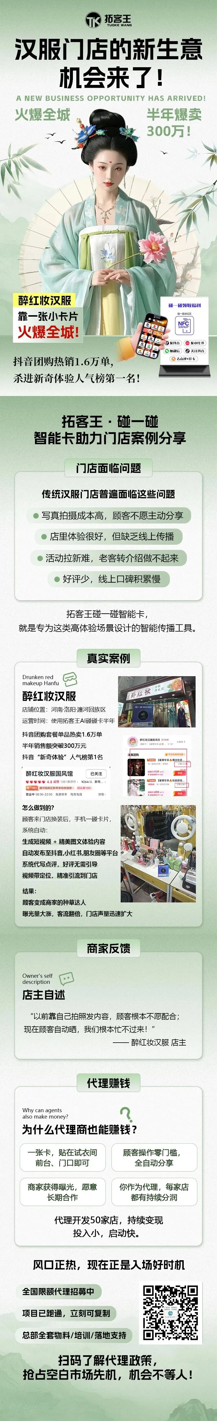 ai碰一碰营销,帮商家解决短视频制作+多平台曝光难题,发1000 条就是 30-50 万流量