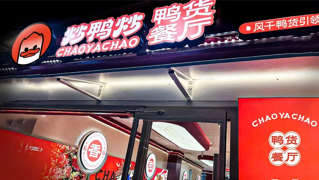 营销|三十年老味道,换个新面孔出道