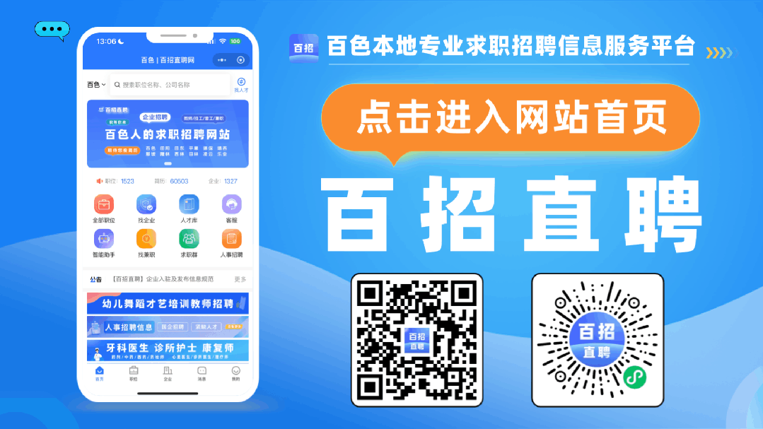 岗位推荐 | 百色公牛营销中心招聘…