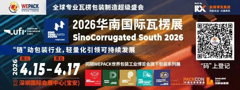 WEPACK重磅活动 | 破局传统获客困局:WEPACK2026手把手教你玩转流量价值