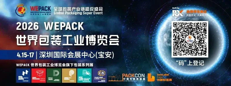WEPACK重磅活动 | 破局传统获客困局:WEPACK2026手把手教你玩转流量价值