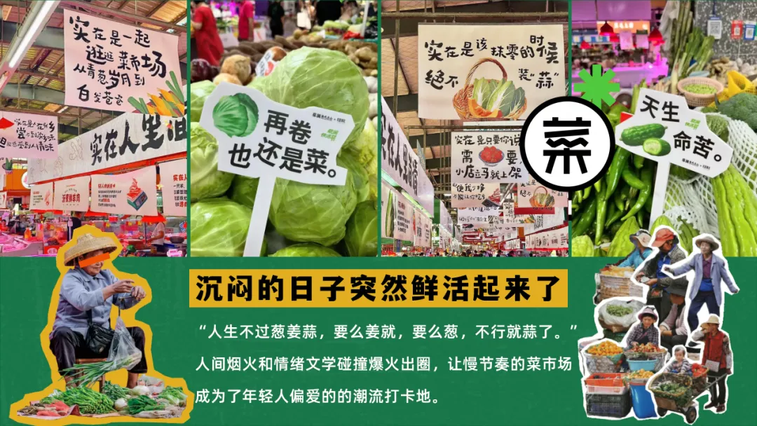 【品牌营销】商场五一打工人菜市场活动策划方案